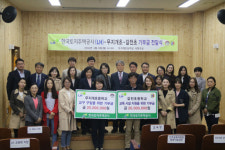 LH, 진주 혁신도시 초등학교 발전기금 전달