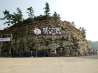스토리텔링이 있는 힐링여행관매도