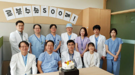 양산부산대병원, 다빈치 Xi 로봇 수술 500례 달성