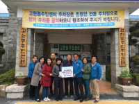 거제 고현동 통장協, 복지 기금 모금 동참