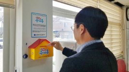 남해군 서면 내 이웃 찾아줌(zoom) 우체통 운영