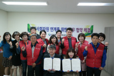 거제종합사회복지관, 지역사회 자원 연계 협약