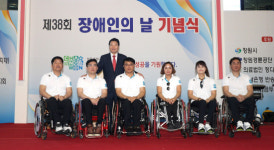 창원시 제38회 장애인의 날 기념 행사
