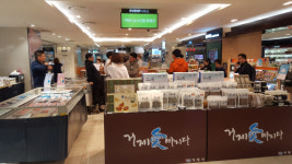 거제시 우수 농·수산물 맛보세요