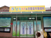 함양 참누리노인지원센터 청구그린기관 선정
