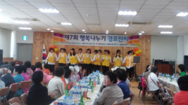 거제 사등면 적십자봉사회 경로잔치