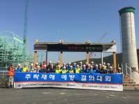 고성그린파워(주), 추락재해 예방 결의대회