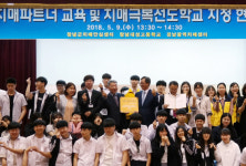 창녕대성고,치매극복 선도학교 지정