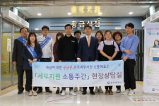 진주세무서, 세무지원주간 현장 소통