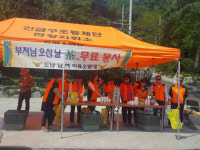 통영소방서 의용소방대 도남지역대 차 나눔봉사 실시