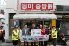 창원 마산회원구, 착한 나눔 문화 163곳  동참