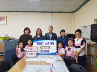 양산시 양주유치원 이웃돕기 성금 기탁