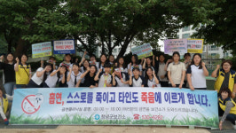 창녕군 보건소, 흡연문화 개선 금연캠페인