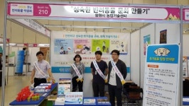 창원농업센터, 반려동물 문화 만들기 홍보
