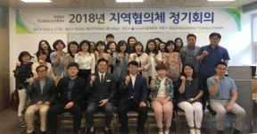 경남도 학교밖청소년지원센터 운영위 정기회의