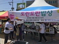 통영사회종합복지관, 도란도란밥상 행사