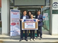 남해추모누리 장례식장, 이웃사랑 성금 기탁