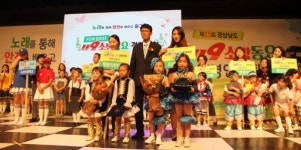 거제소방서, 경남 소방동요대회 최우수, 금상 수상