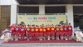 거제 옥포초, 경남 119 소방동요 경연대회 금상