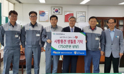 세방그룹, 성산구 저소득층 75가구 생필품 지원