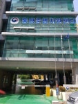 통영준법지원센터, 북신동행정복지센터에 기부