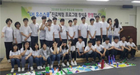 LH, 국토교육 서비스 LH 유스스쿨 시행