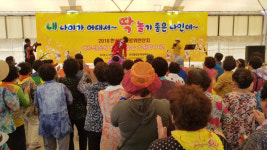 통영 한산면 경로위안잔치