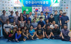 진주클라이밍클럽 창립 20주년 행사