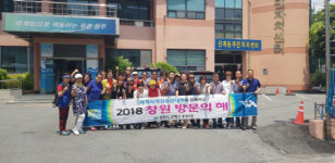창원 진해구 웅동2동 주민자치위 선진지 견학