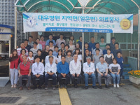 거제 일운면 지사보협-대우병원, 의료봉사활동