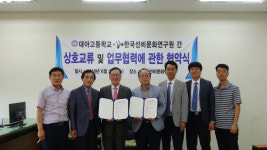 한국선비문화연구원-대아고등학교 MOU 체결