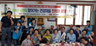 거제시 옥포2동 건강마을 한의원 운영