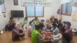 창녕군 남지읍지사보협, 재능나눔 봉사활동
