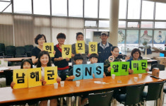 남해군 SNS 알리미단, '죽방렴' 교육˙취재활동