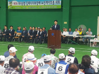 NH농협 김해시지부장배 노인게이트볼 대회 개최