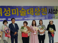 통영  미수동 주민자치센터, 경남여성미술대전 수상