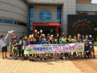 거창군, 대구 수성구 어린이 대표단 초청 행사