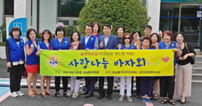 창원 상남동 바살위, 경로당 위문