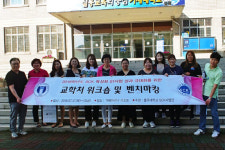 부산 동주대, 교학처·S1사업팀 워크샵