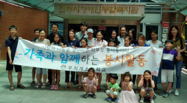진주 무지개초교, 장애인식개선교육