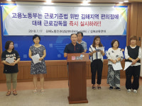 김해지역 편의점 노동자 실태 조사하라