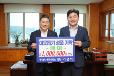 통영상공회의소, 고성군에 쌀 기탁