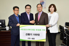 ㈜세원 여름나기 사랑나눔 활동 실천