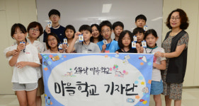 소문날마을학교 학생기자단 NIE교실 수료식