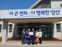 양산시 덕계동 주민자치위, 성품 기탁