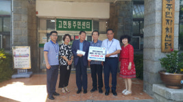 거제 계룡초교 행복디딤돌사업 릴레이 기부