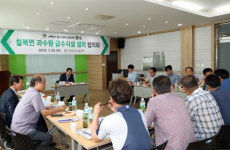 함안군, 칠북 과수원 급수시설 설치협의회