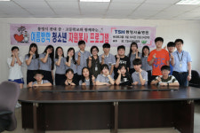 통영서울병원, 청소년자봉 프로그램 진행