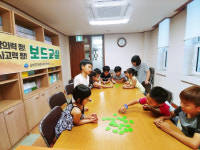 남해군다문화센터, 보드게임 교실