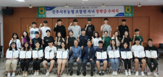 진주서부농협, 조합원 자녀 장학금 전달